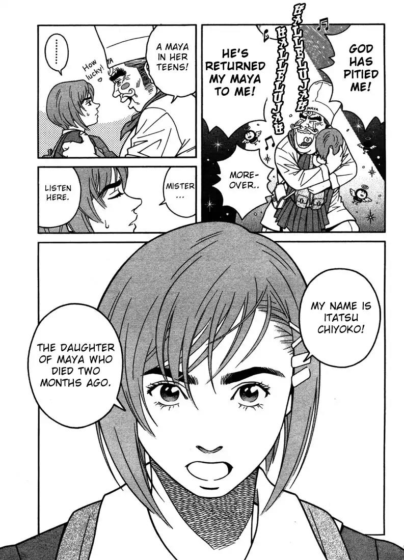 Chocolat (KUBONOUCHI Eisaku) Chapter 1.1 page 42 - Vol.1 Chapter 1: What's your favorite cake?