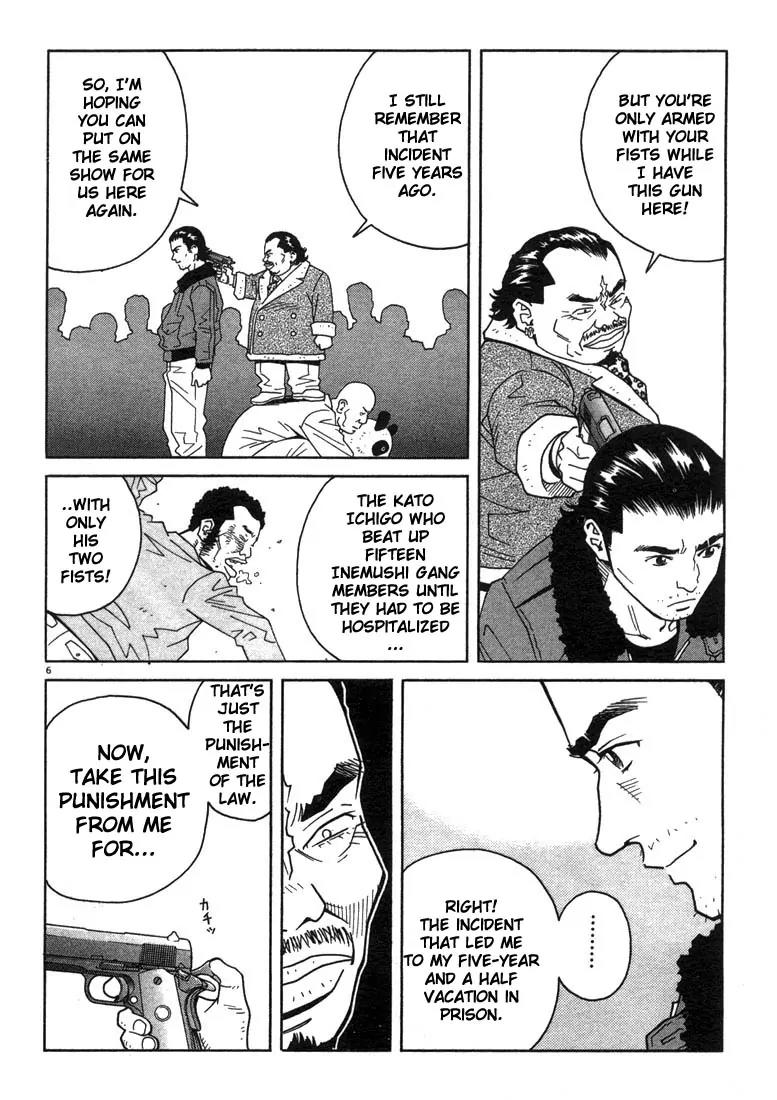 Chocolat (KUBONOUCHI Eisaku) Chapter 1.5 page 6 - Vol.1 Chapter 5: I like boh, chocolate and strawberry cakes!
