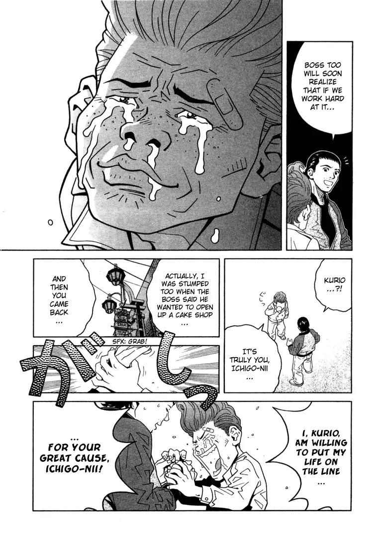 Chocolat (KUBONOUCHI Eisaku) Chapter 1.6 page 12 - Vol.1 Chapter 6: Greedy for cake