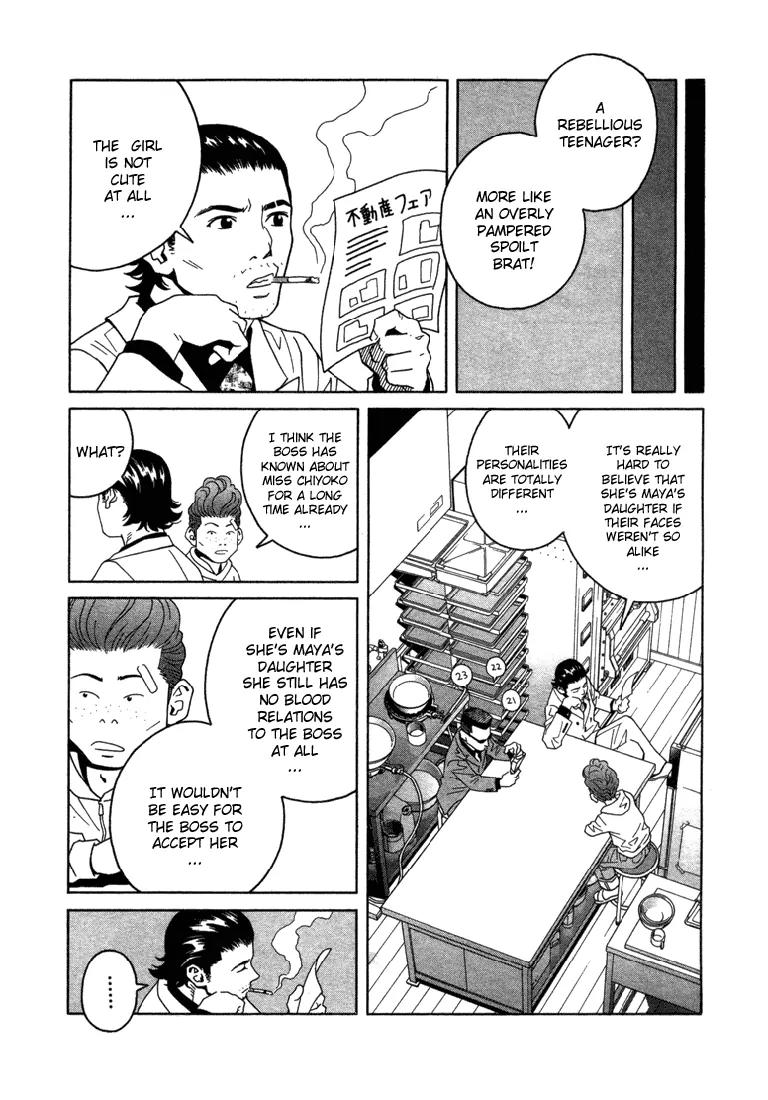 Chocolat (KUBONOUCHI Eisaku) Chapter 1.7 page 7 - Vol.1 Chapter 7: Being greedy for cake isn't allowed?