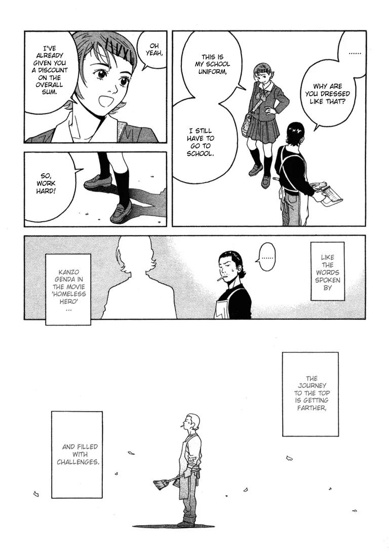 Chocolat (KUBONOUCHI Eisaku) Chapter 1.9 page 7 - Vol.1 Chapter 9: Who's bad
