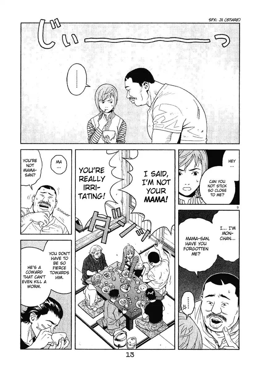 Chocolat (KUBONOUCHI Eisaku) Chapter 2.1 page 15 - Vol.2 Chapter 1: I'm not a bad guy!