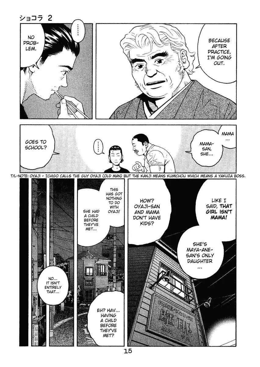 Chocolat (KUBONOUCHI Eisaku) Chapter 2.1 page 17 - Vol.2 Chapter 1: I'm not a bad guy!