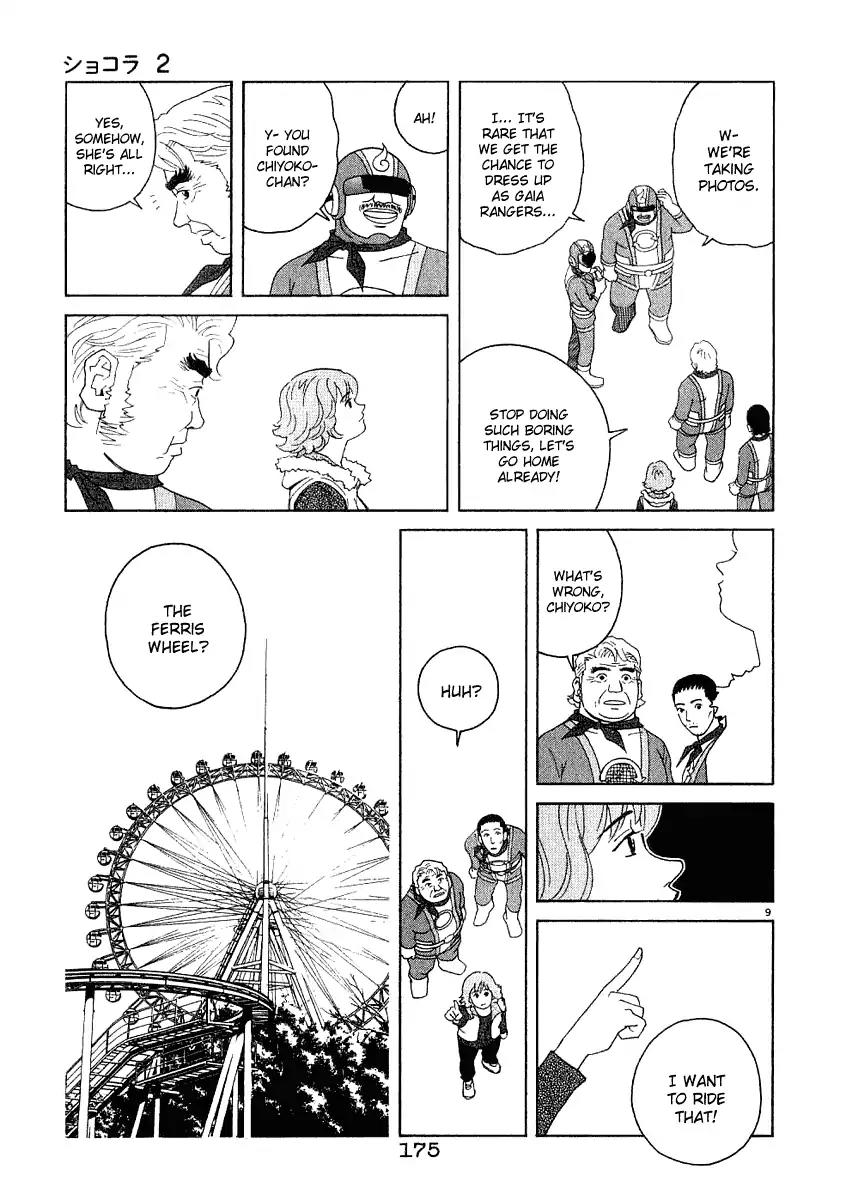 Chocolat (KUBONOUCHI Eisaku) Chapter 2.10 page 10 - Vol.2 Chapter 10: You still need love. right?