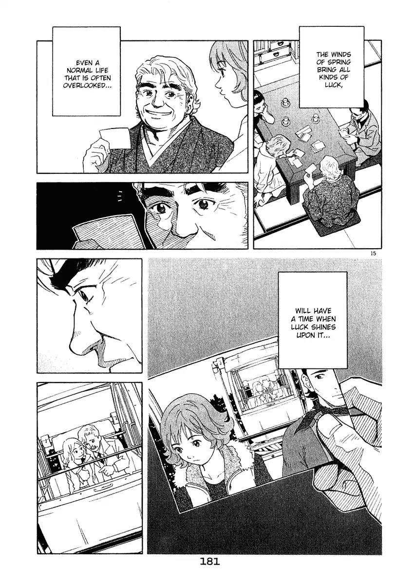 Chocolat (KUBONOUCHI Eisaku) Chapter 2.10 page 16 - Vol.2 Chapter 10: You still need love. right?