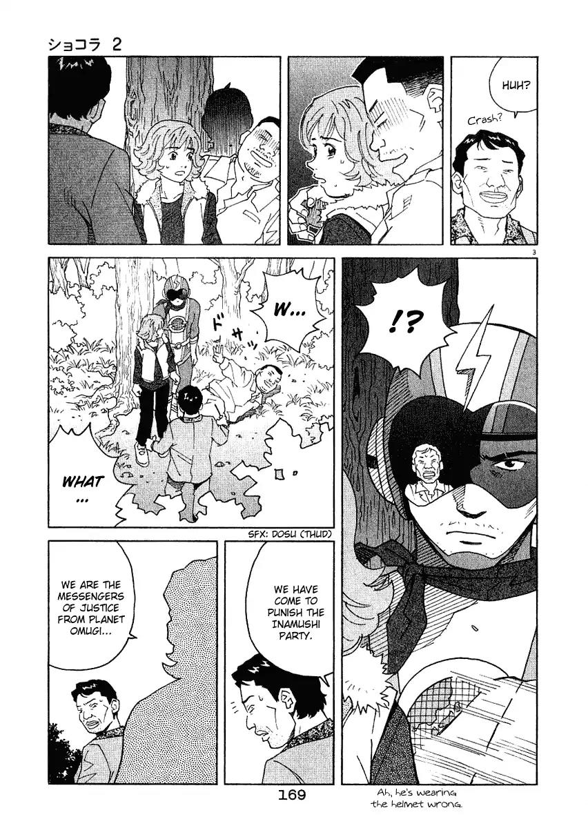 Chocolat (KUBONOUCHI Eisaku) Chapter 2.10 page 4 - Vol.2 Chapter 10: You still need love. right?