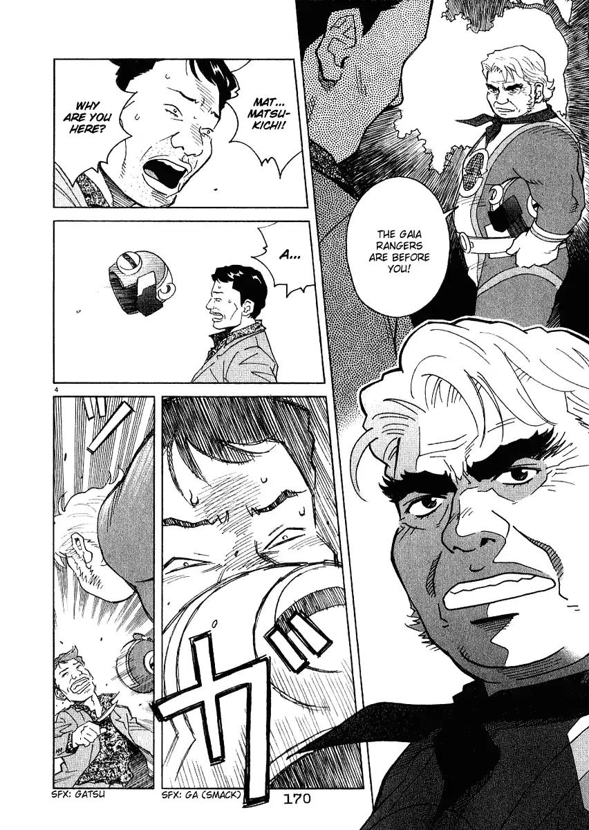 Chocolat (KUBONOUCHI Eisaku) Chapter 2.10 page 5 - Vol.2 Chapter 10: You still need love. right?
