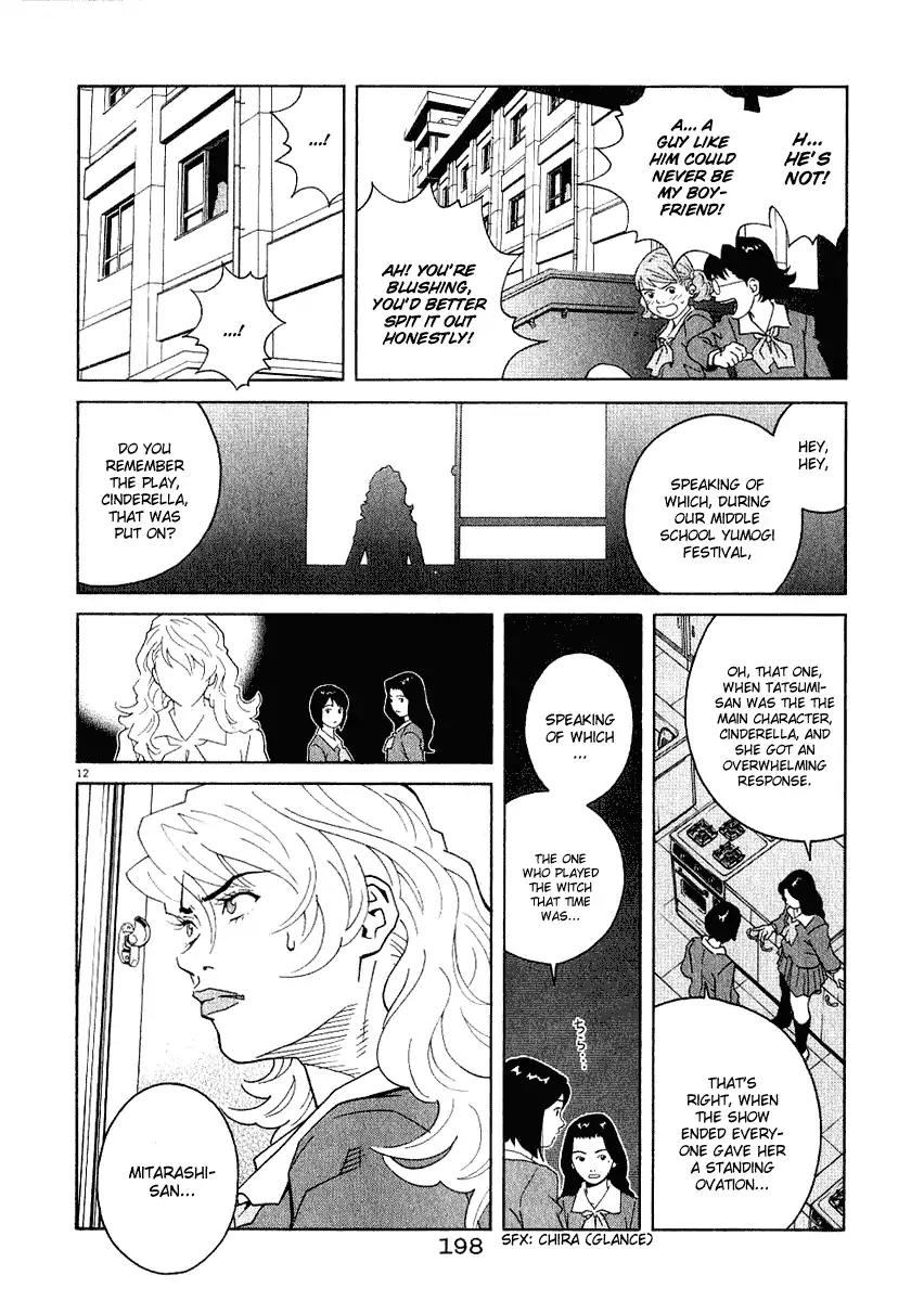 Chocolat (KUBONOUCHI Eisaku) Chapter 2.11 page 13 - Vol.2 Chapter 11: I don't need this love thing