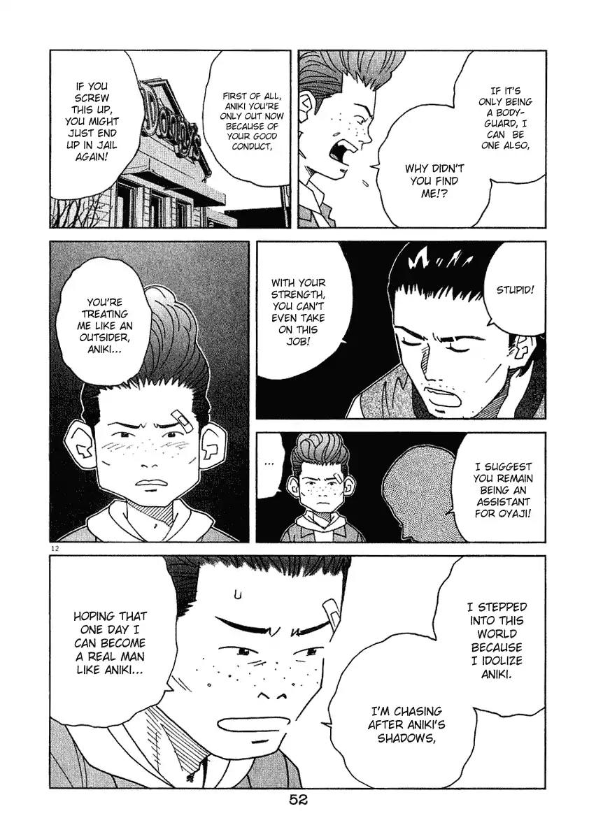 Chocolat (KUBONOUCHI Eisaku) Chapter 2.3 page 13 - Vol.2 Chapter 3: Then, not one of you is bad?