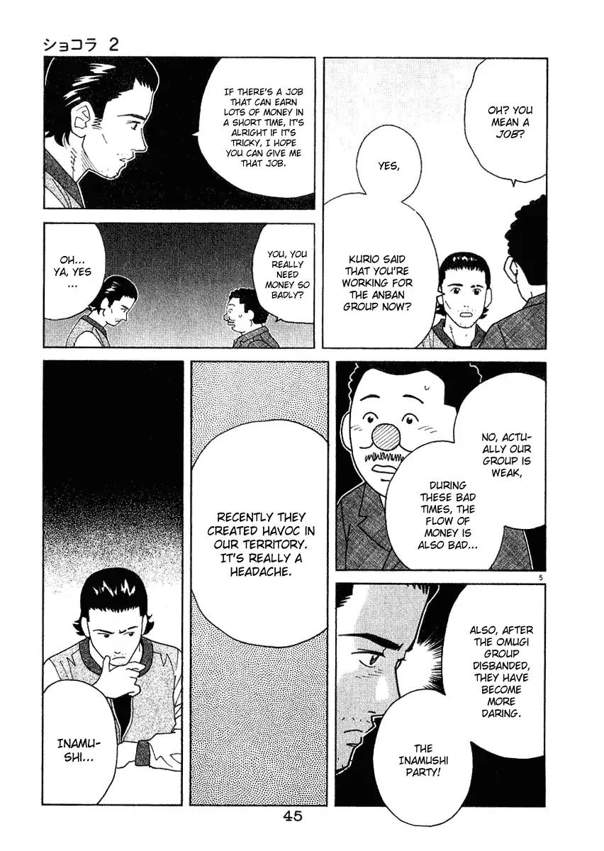 Chocolat (KUBONOUCHI Eisaku) Chapter 2.3 page 6 - Vol.2 Chapter 3: Then, not one of you is bad?