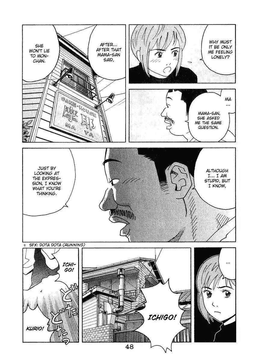 Chocolat (KUBONOUCHI Eisaku) Chapter 2.3 page 9 - Vol.2 Chapter 3: Then, not one of you is bad?