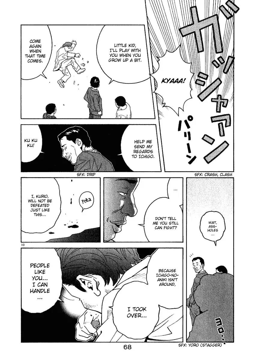 Chocolat (KUBONOUCHI Eisaku) Chapter 2.4 page 11 - Vol.2 Chapter 4: Don't think that things are settled just like this!