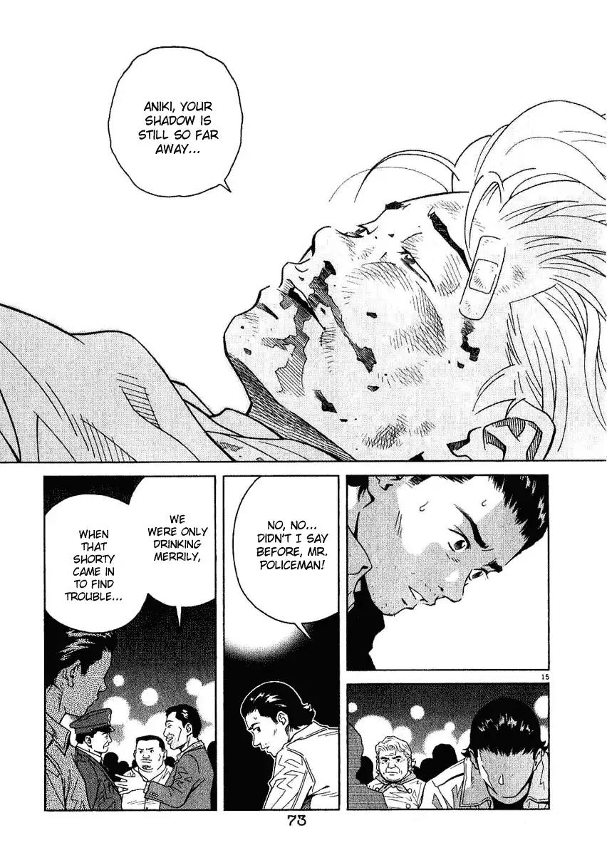 Chocolat (KUBONOUCHI Eisaku) Chapter 2.4 page 16 - Vol.2 Chapter 4: Don't think that things are settled just like this!