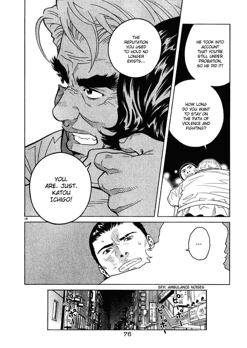 Chocolat (KUBONOUCHI Eisaku) Chapter 2.4 page 19 - Vol.2 Chapter 4: Don't think that things are settled just like this!