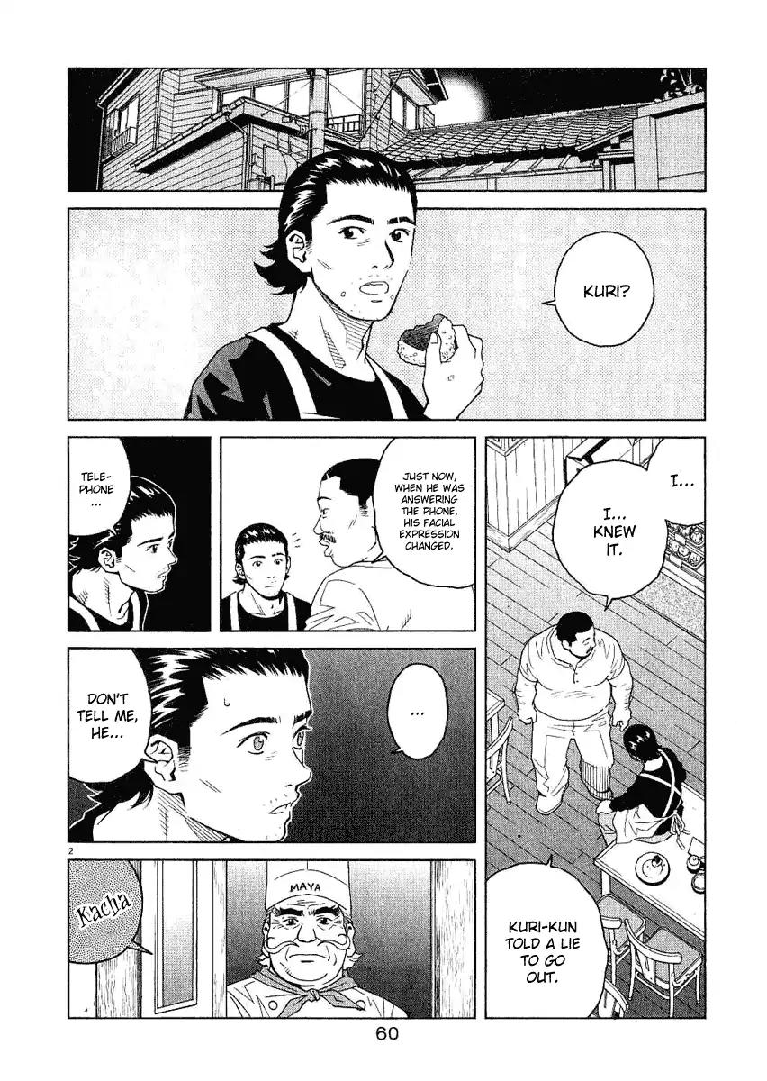 Chocolat (KUBONOUCHI Eisaku) Chapter 2.4 page 3 - Vol.2 Chapter 4: Don't think that things are settled just like this!