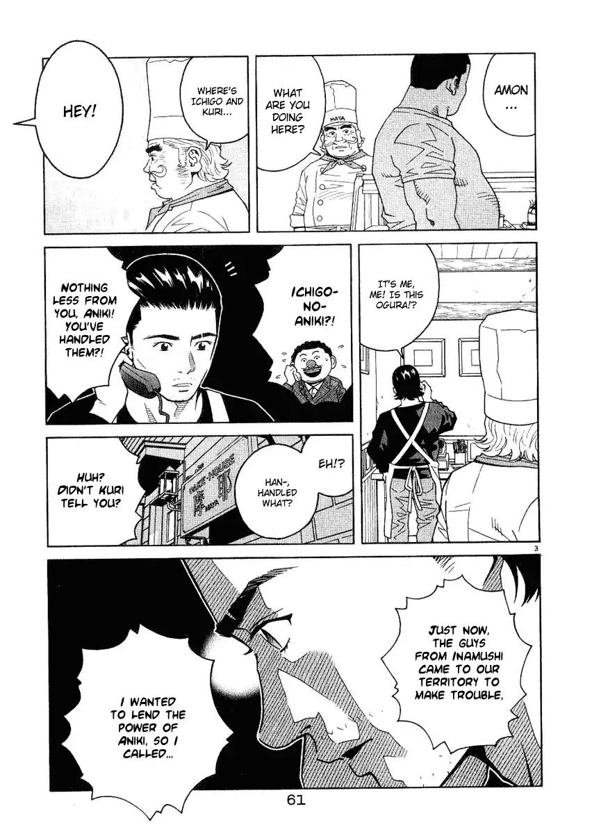 Chocolat (KUBONOUCHI Eisaku) Chapter 2.4 page 4 - Vol.2 Chapter 4: Don't think that things are settled just like this!