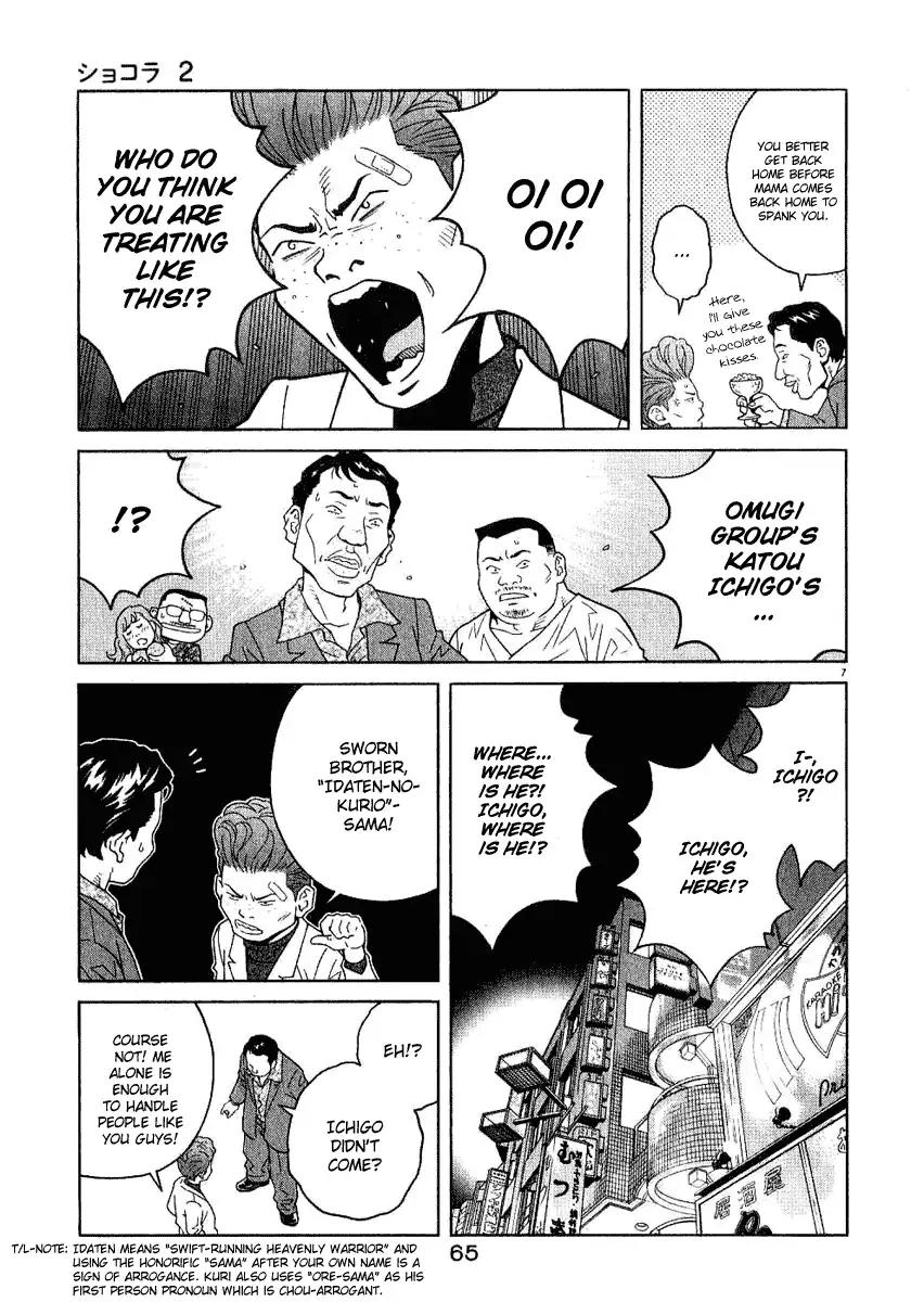 Chocolat (KUBONOUCHI Eisaku) Chapter 2.4 page 8 - Vol.2 Chapter 4: Don't think that things are settled just like this!