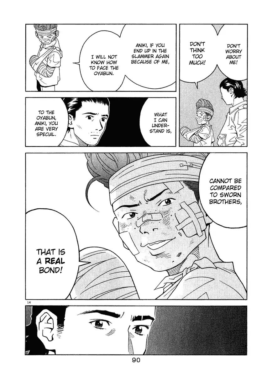 Chocolat (KUBONOUCHI Eisaku) Chapter 2.5 page 15 - Vol.2 Chapter 5: In the end. they are bad guys!