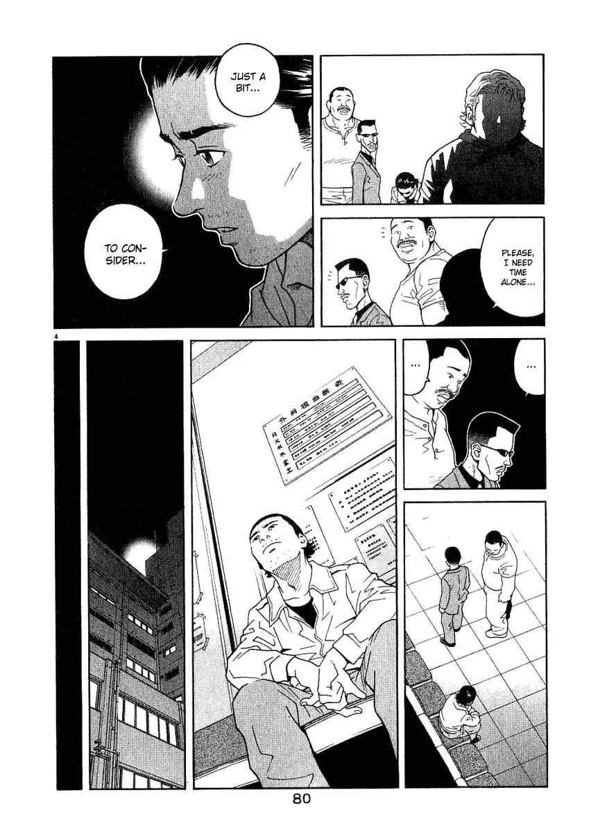 Chocolat (KUBONOUCHI Eisaku) Chapter 2.5 page 5 - Vol.2 Chapter 5: In the end. they are bad guys!
