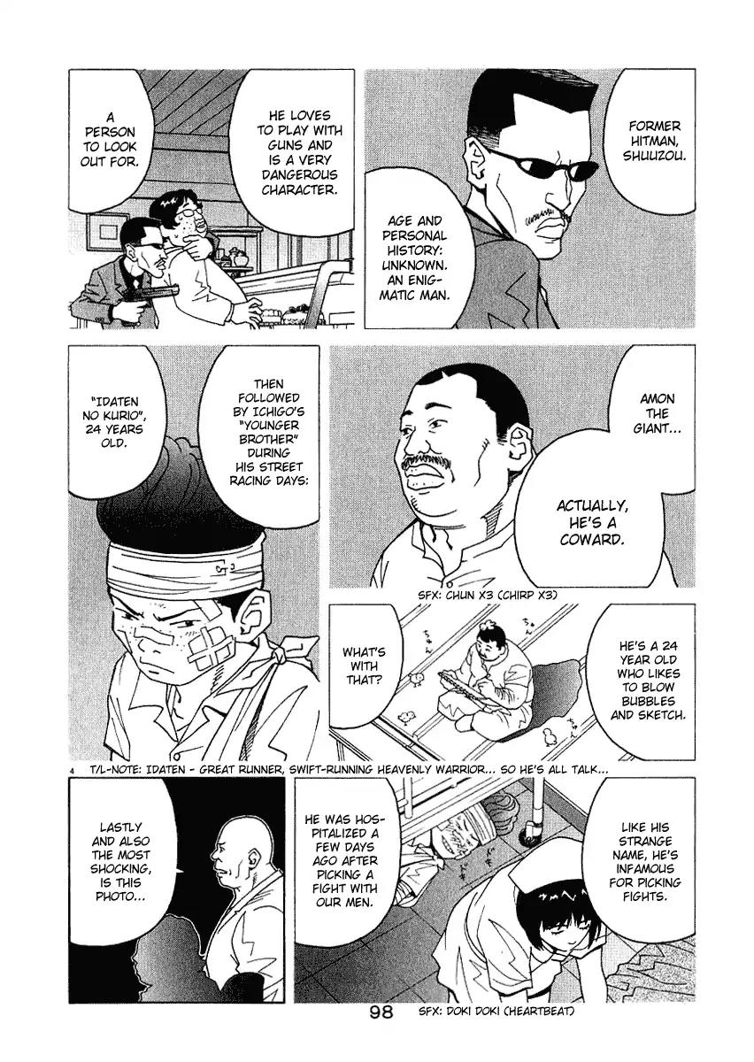 Chocolat (KUBONOUCHI Eisaku) Chapter 2.6 page 5 - Vol.2 Chapter 6: The thing you need in order to survive?
