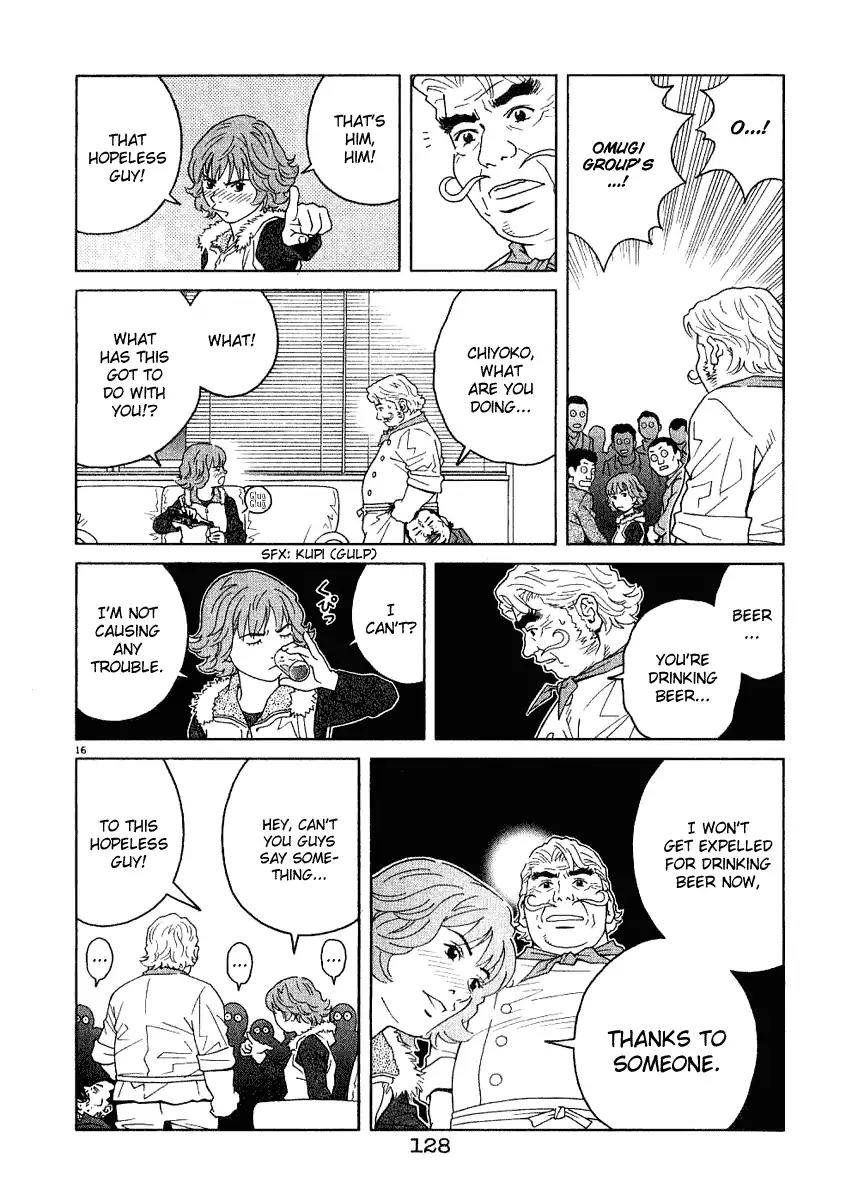 Chocolat (KUBONOUCHI Eisaku) Chapter 2.7 page 17 - Vol.2 Chapter 7: It's oke if you don't have the other things, it's enough with money alone. ♥