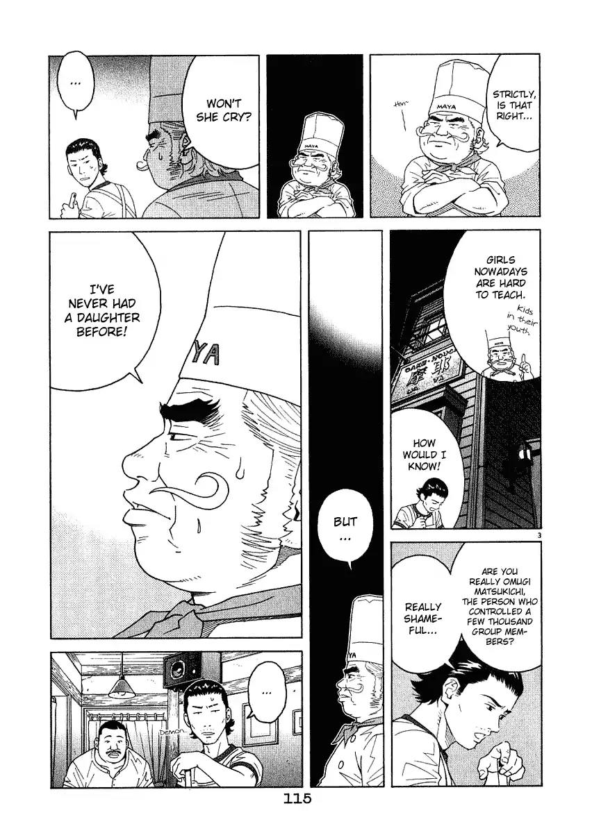 Chocolat (KUBONOUCHI Eisaku) Chapter 2.7 page 4 - Vol.2 Chapter 7: It's oke if you don't have the other things, it's enough with money alone. ♥