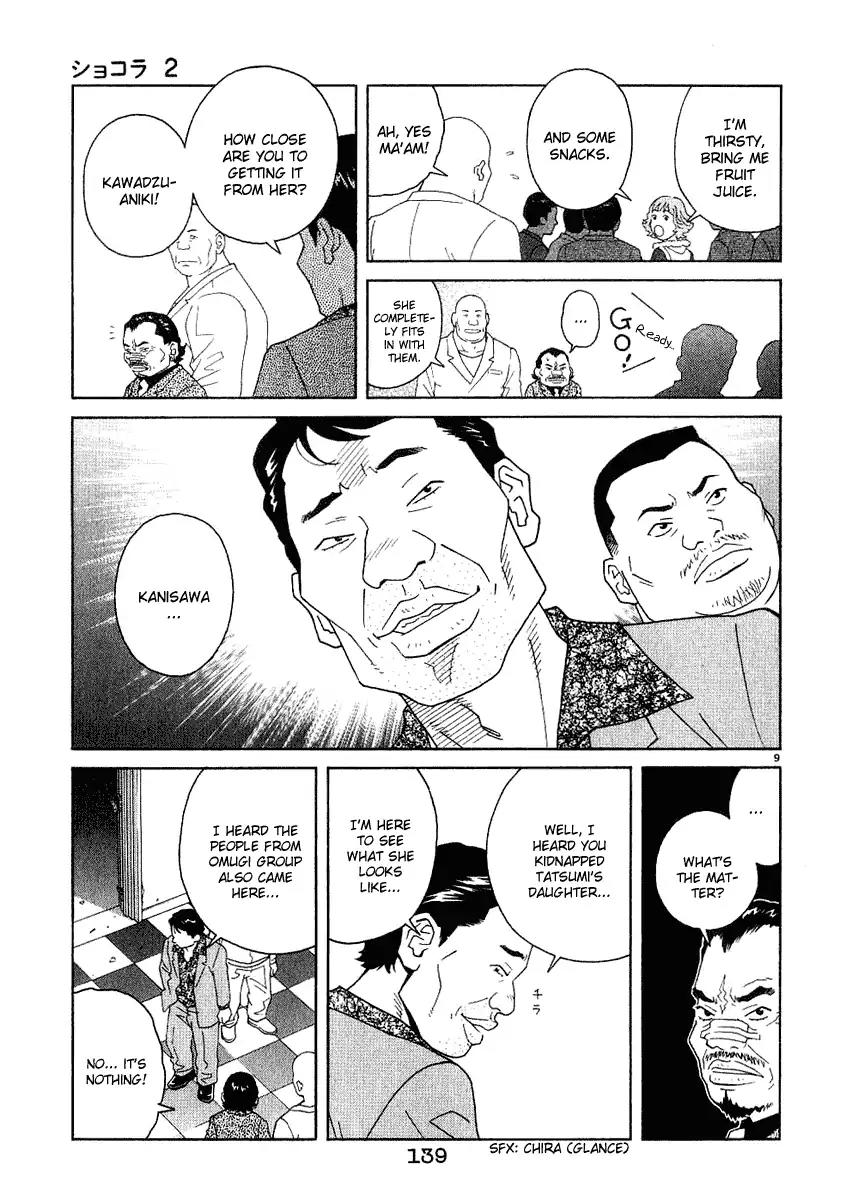 Chocolat (KUBONOUCHI Eisaku) Chapter 2.8 page 10 - Vol.2 Chapter 8: Is it really enough to have just money?