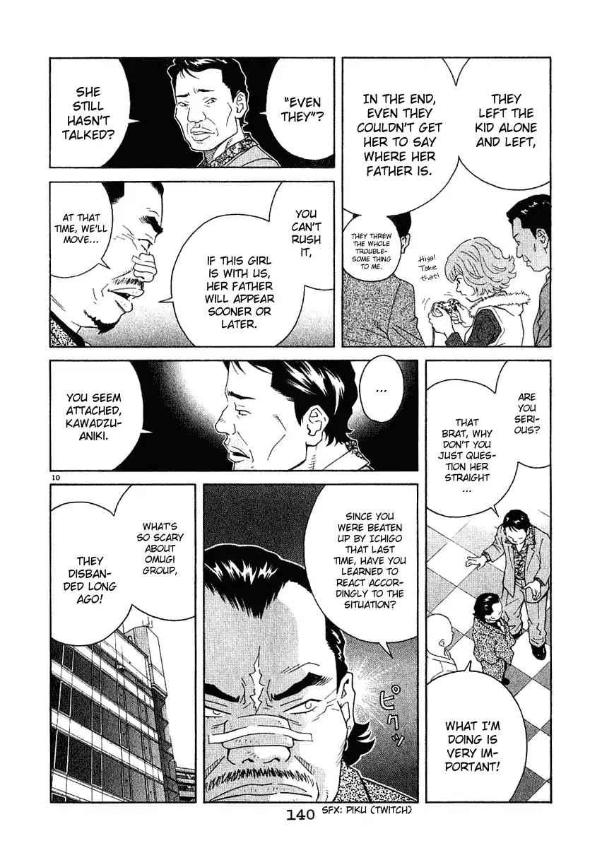 Chocolat (KUBONOUCHI Eisaku) Chapter 2.8 page 11 - Vol.2 Chapter 8: Is it really enough to have just money?