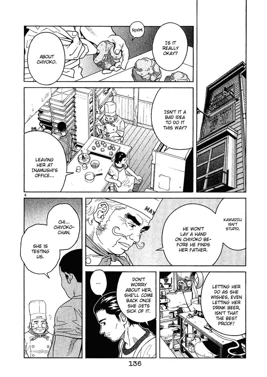 Chocolat (KUBONOUCHI Eisaku) Chapter 2.8 page 7 - Vol.2 Chapter 8: Is it really enough to have just money?