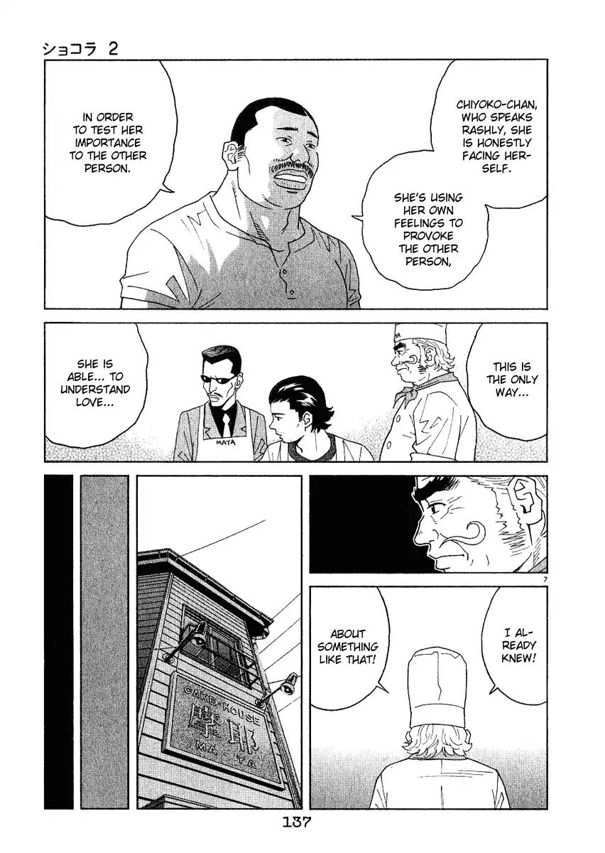 Chocolat (KUBONOUCHI Eisaku) Chapter 2.8 page 8 - Vol.2 Chapter 8: Is it really enough to have just money?