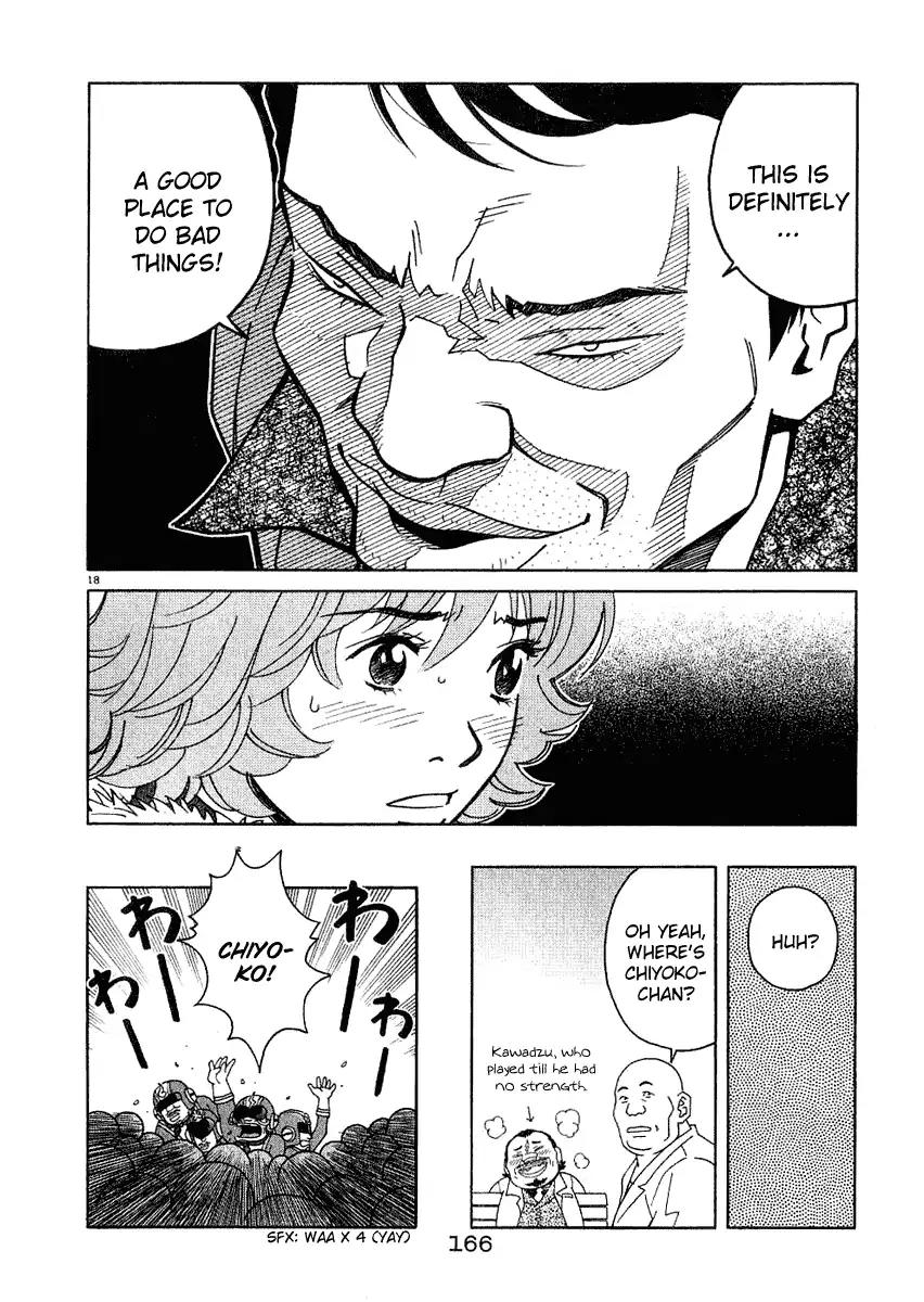 Chocolat (KUBONOUCHI Eisaku) Chapter 2.9 page 19 - Vol.2 Chapter 9: What do you sill need?