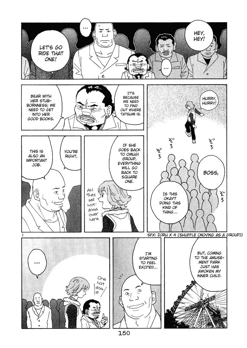 Chocolat (KUBONOUCHI Eisaku) Chapter 2.9 page 3 - Vol.2 Chapter 9: What do you sill need?