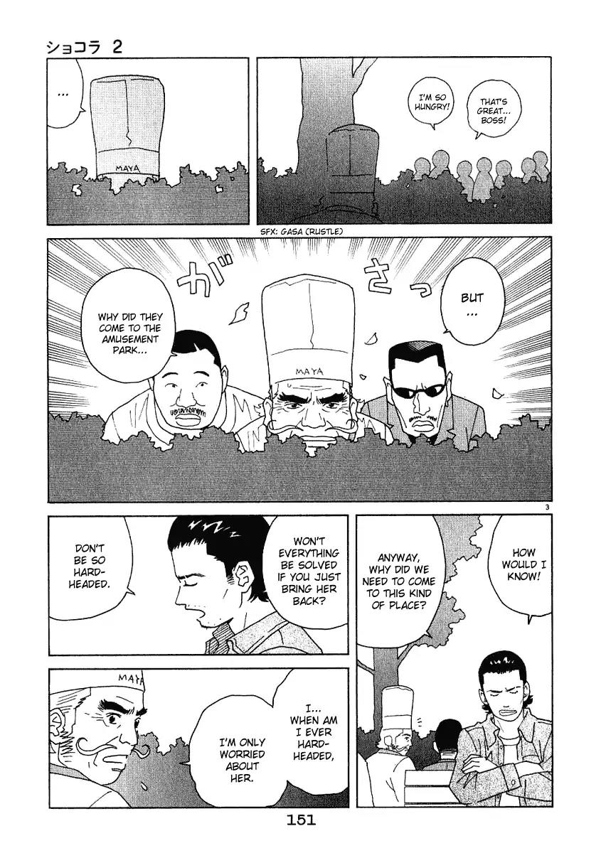 Chocolat (KUBONOUCHI Eisaku) Chapter 2.9 page 4 - Vol.2 Chapter 9: What do you sill need?