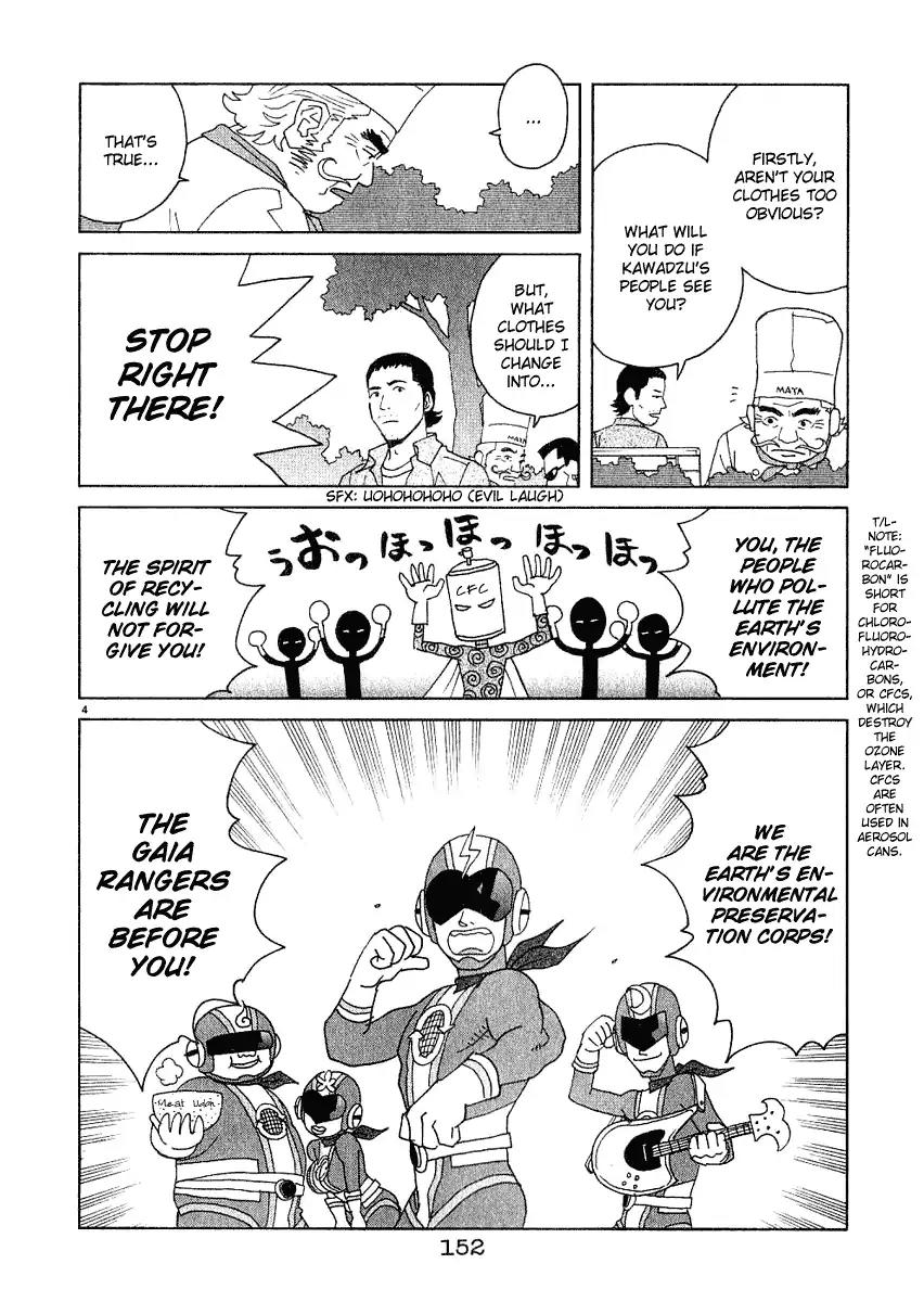 Chocolat (KUBONOUCHI Eisaku) Chapter 2.9 page 5 - Vol.2 Chapter 9: What do you sill need?