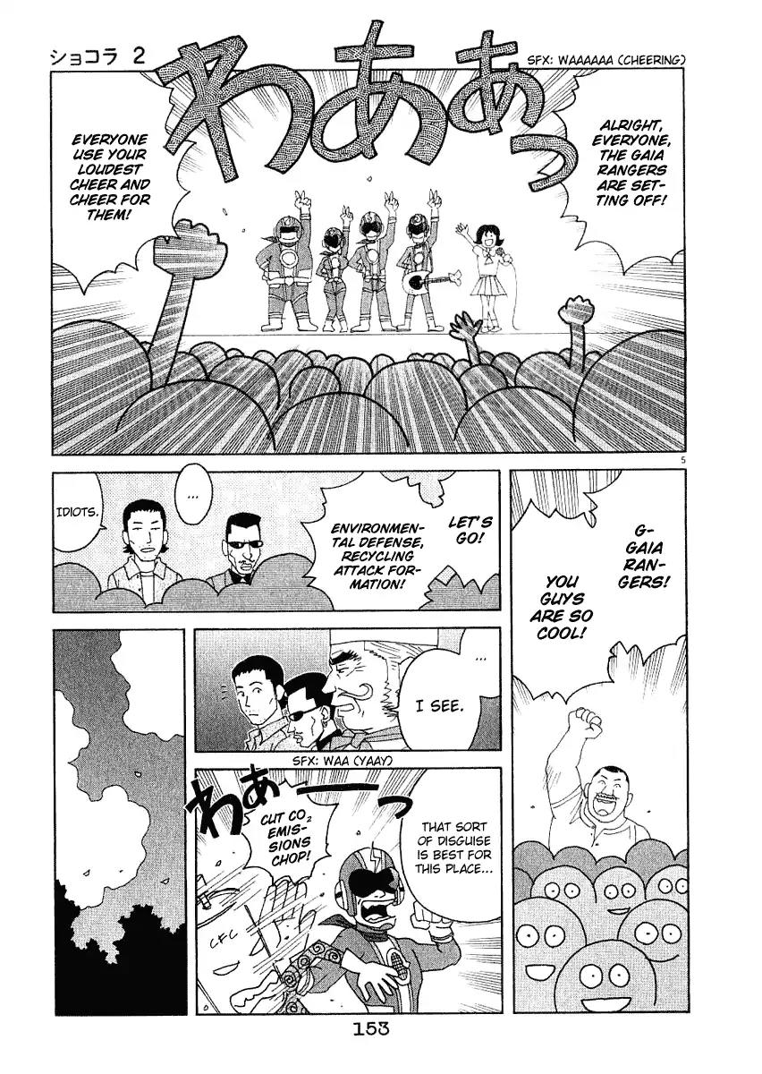 Chocolat (KUBONOUCHI Eisaku) Chapter 2.9 page 6 - Vol.2 Chapter 9: What do you sill need?
