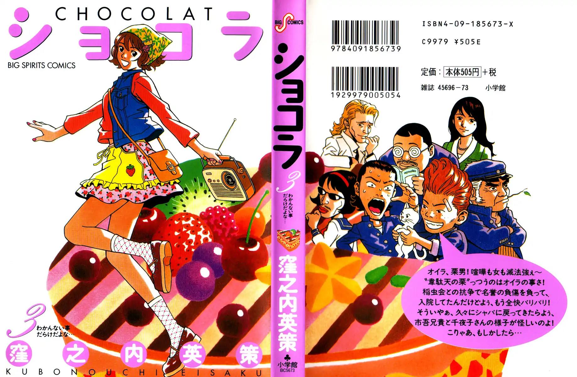 Chocolat (KUBONOUCHI Eisaku) Chapter 3.1 page 1 - Vol.3 Chapter 1: Won't you be lonely that way?