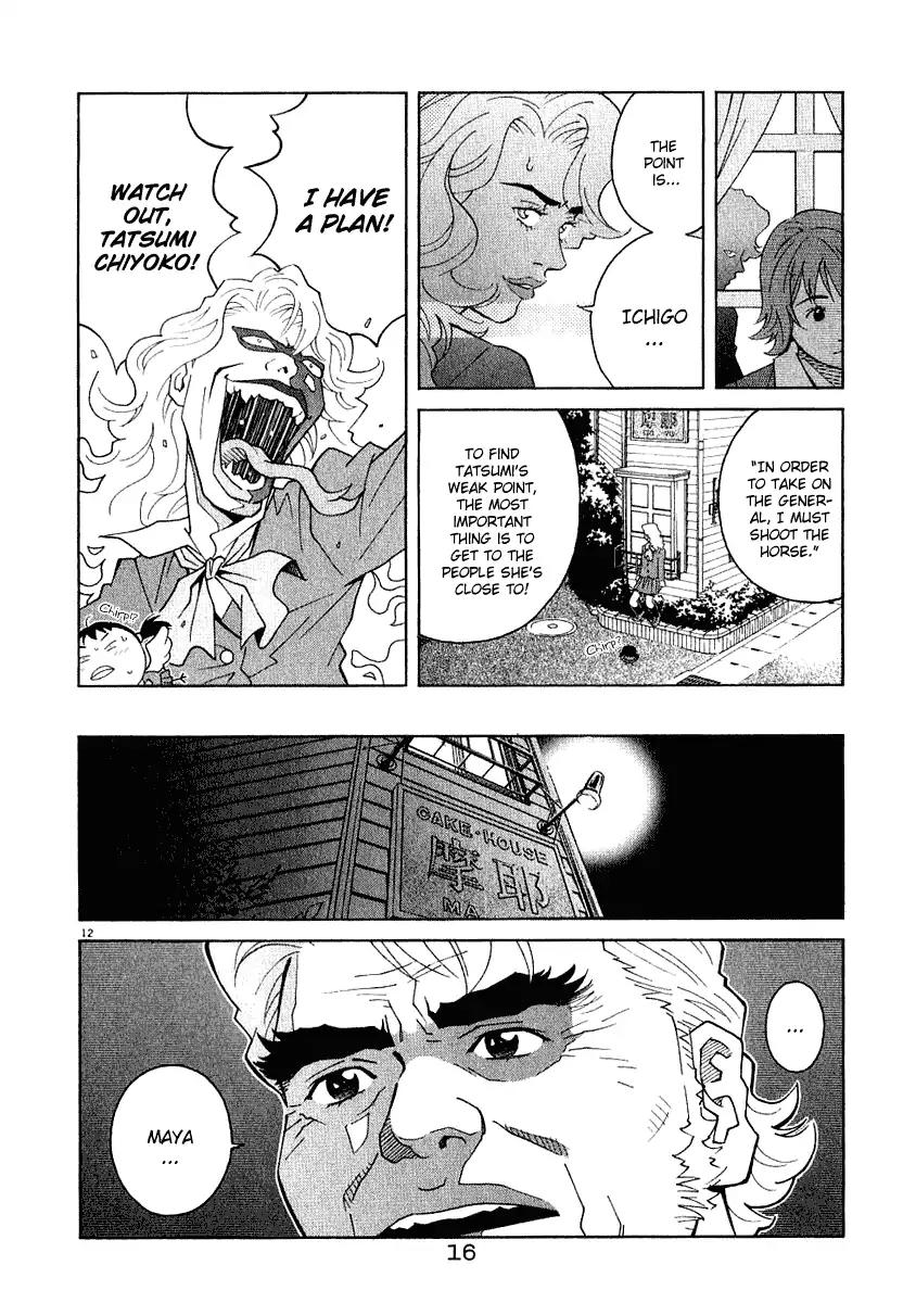 Chocolat (KUBONOUCHI Eisaku) Chapter 3.1 page 17 - Vol.3 Chapter 1: Won't you be lonely that way?