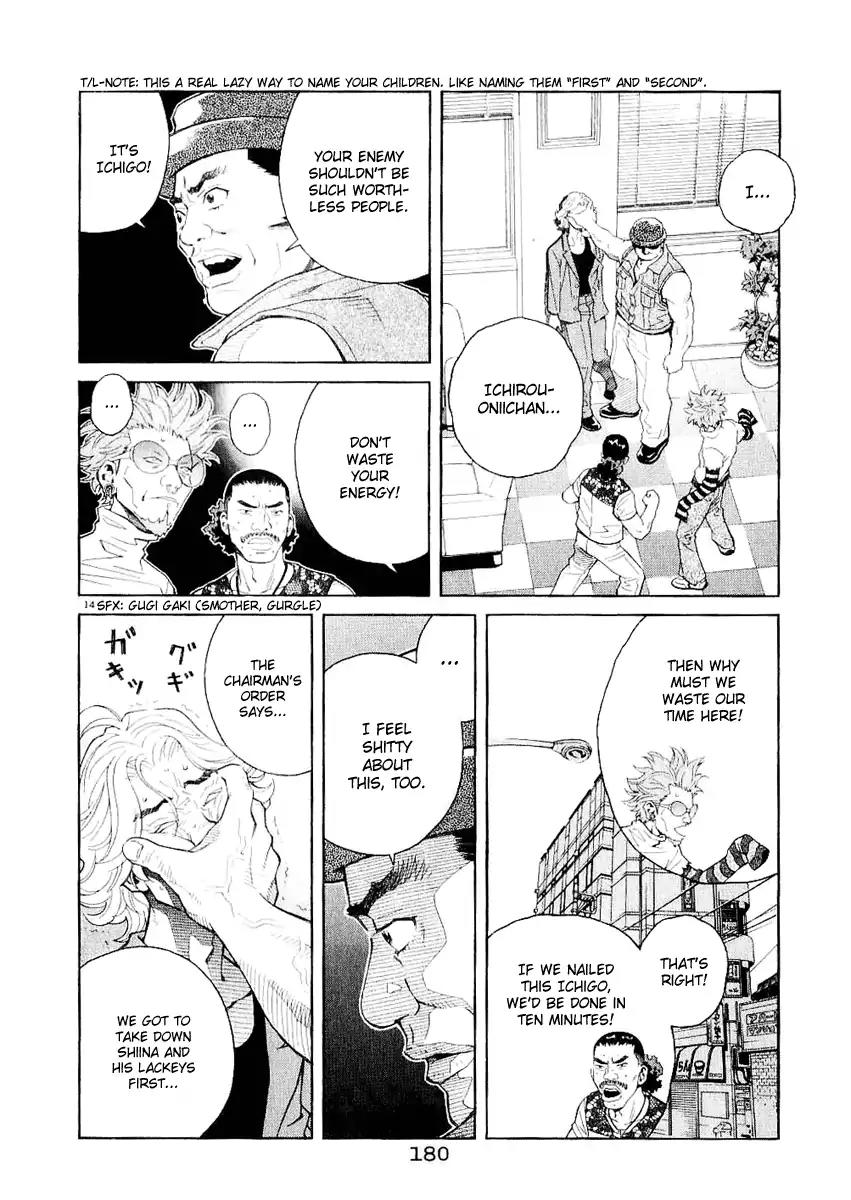 Chocolat (KUBONOUCHI Eisaku) Chapter 3.10 page 14 - Vol.3 Chapter 10: It's hard to change people...