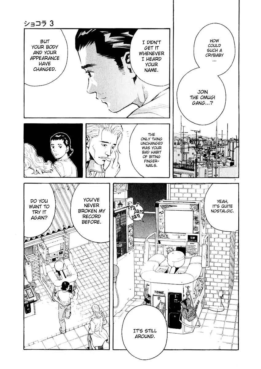 Chocolat (KUBONOUCHI Eisaku) Chapter 3.10 page 7 - Vol.3 Chapter 10: It's hard to change people...