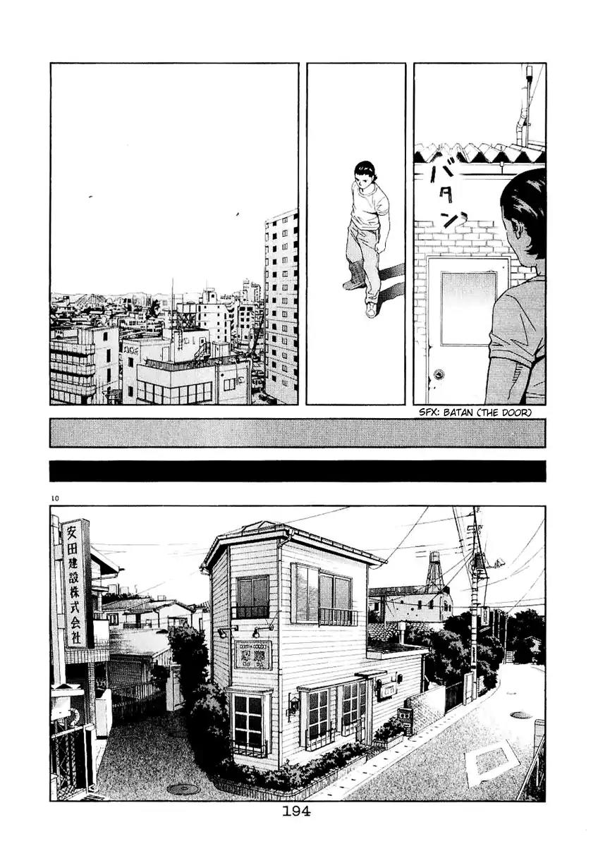 Chocolat (KUBONOUCHI Eisaku) Chapter 3.11 page 10 - Vol.3 Chapter 11: People are unsure things