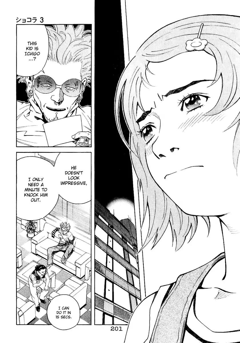 Chocolat (KUBONOUCHI Eisaku) Chapter 3.11 page 17 - Vol.3 Chapter 11: People are unsure things