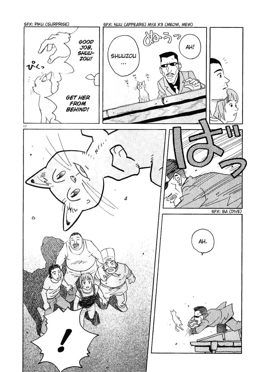 Chocolat (KUBONOUCHI Eisaku) Chapter 3.3 page 12 - Vol.3 Chapter 3: Please don't overdo it!