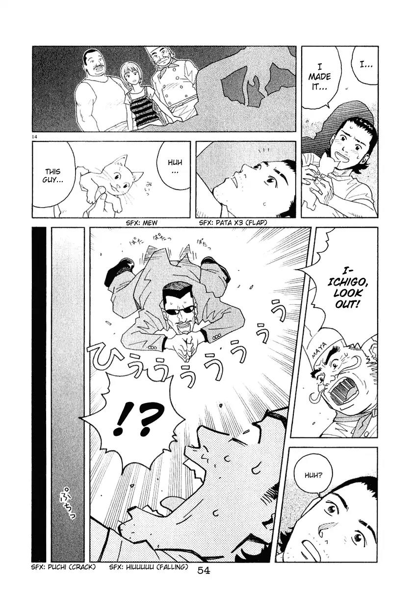 Chocolat (KUBONOUCHI Eisaku) Chapter 3.3 page 14 - Vol.3 Chapter 3: Please don't overdo it!