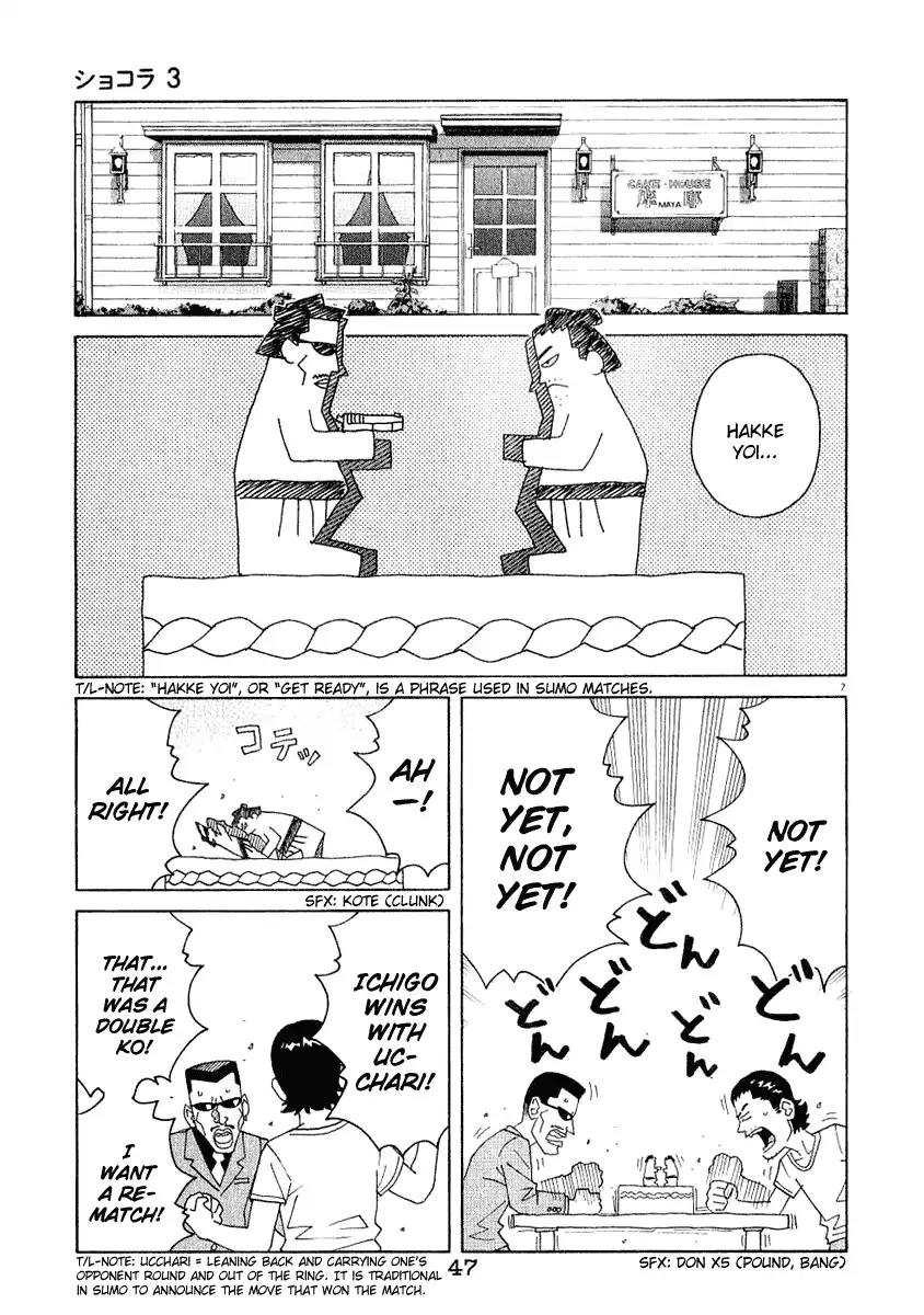 Chocolat (KUBONOUCHI Eisaku) Chapter 3.3 page 7 - Vol.3 Chapter 3: Please don't overdo it!