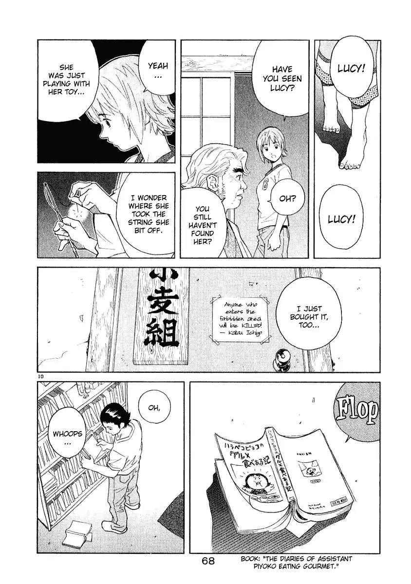 Chocolat (KUBONOUCHI Eisaku) Chapter 3.4 page 10 - Vol.3 Chapter 4: How am I overdoing it!?