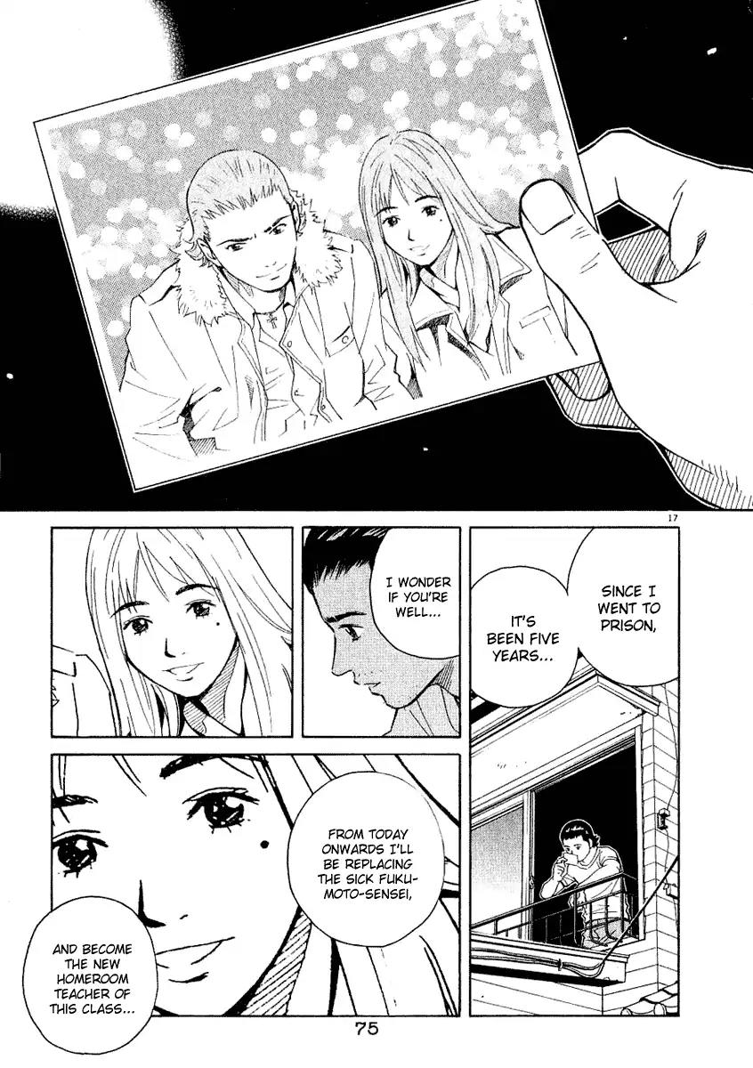 Chocolat (KUBONOUCHI Eisaku) Chapter 3.4 page 17 - Vol.3 Chapter 4: How am I overdoing it!?
