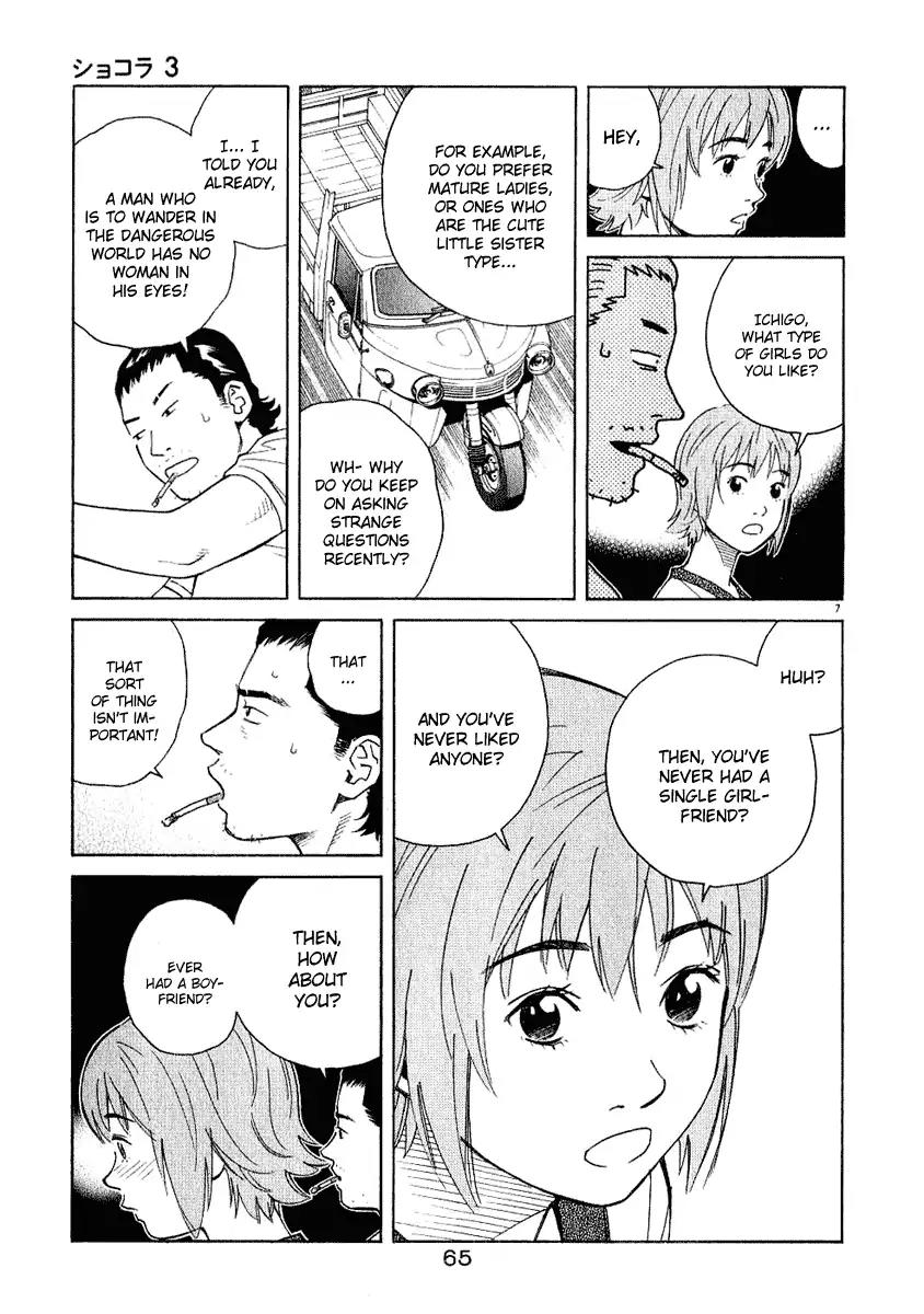 Chocolat (KUBONOUCHI Eisaku) Chapter 3.4 page 7 - Vol.3 Chapter 4: How am I overdoing it!?