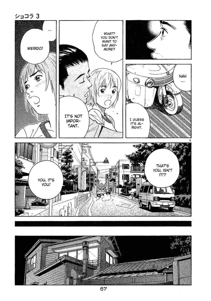 Chocolat (KUBONOUCHI Eisaku) Chapter 3.4 page 9 - Vol.3 Chapter 4: How am I overdoing it!?