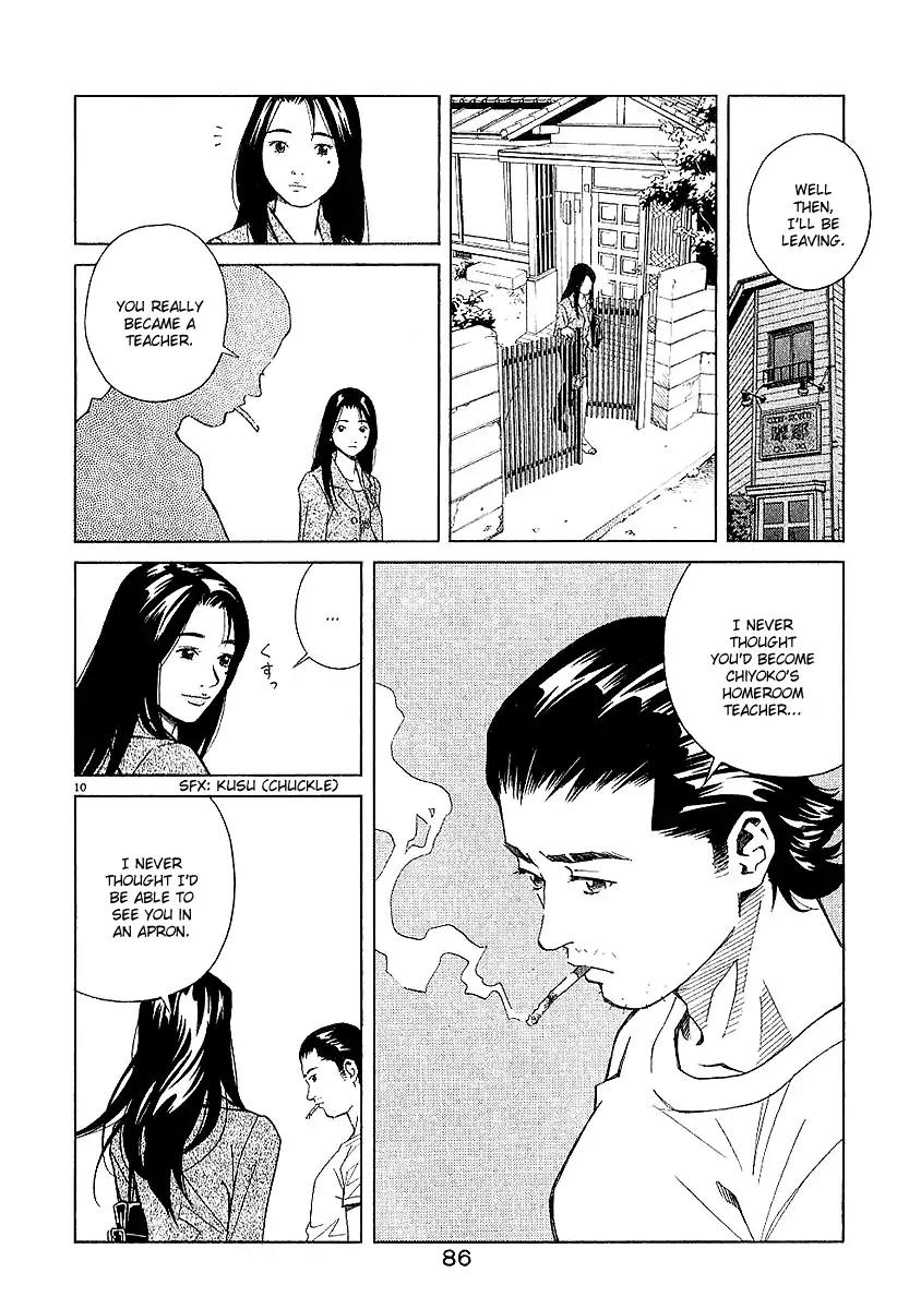 Chocolat (KUBONOUCHI Eisaku) Chapter 3.5 page 10 - Vol.3 Chapter 5: Then, why are you crying?