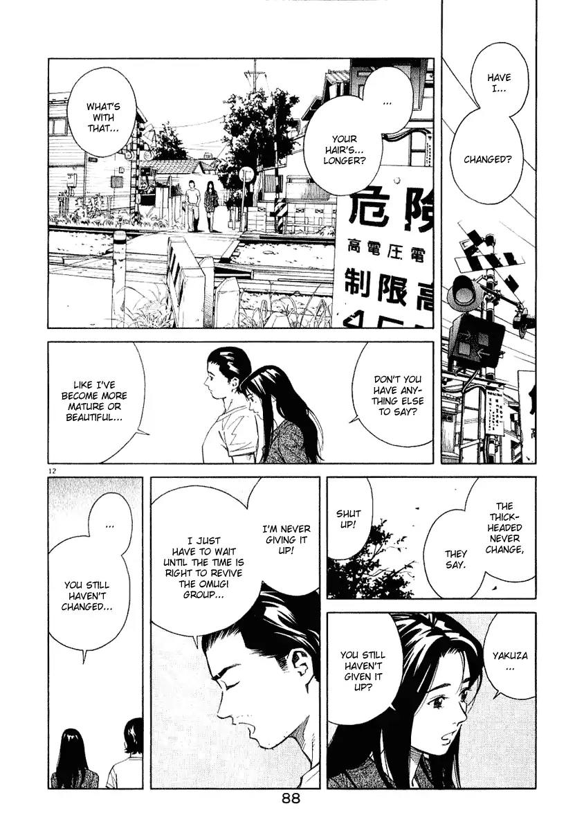 Chocolat (KUBONOUCHI Eisaku) Chapter 3.5 page 12 - Vol.3 Chapter 5: Then, why are you crying?